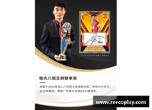足球签名球星卡的价格趋势与收藏价值分析探讨