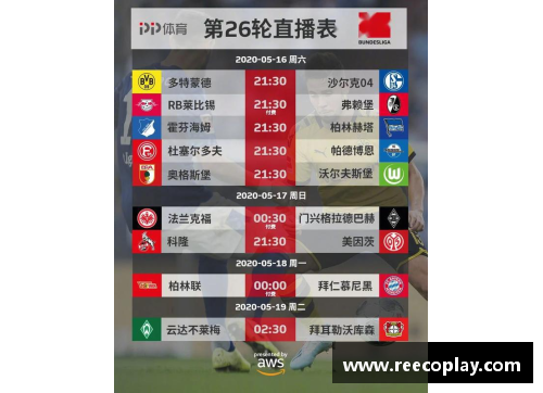 AG真人国际官方网站入口多特蒙德主场逼平法兰克福，德甲积分榜争冠情势备受关注