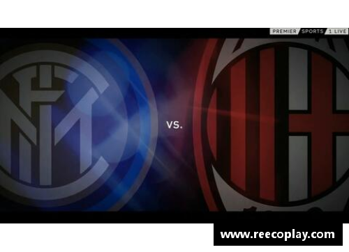 AG真人国际官方网站入口InterMilan主场遭遇ACMilan逆转，遗憾失利掉队榜首位置 - 副本